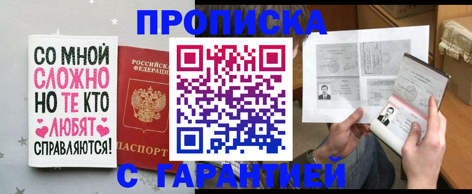 регистрация в Миассе