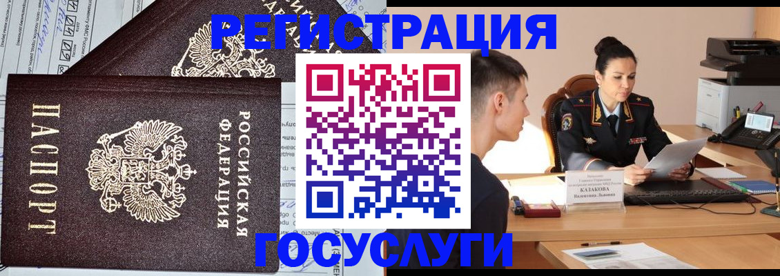 прописка для военкомата в Миассе