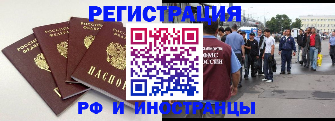 регистрация для школы в Миассе